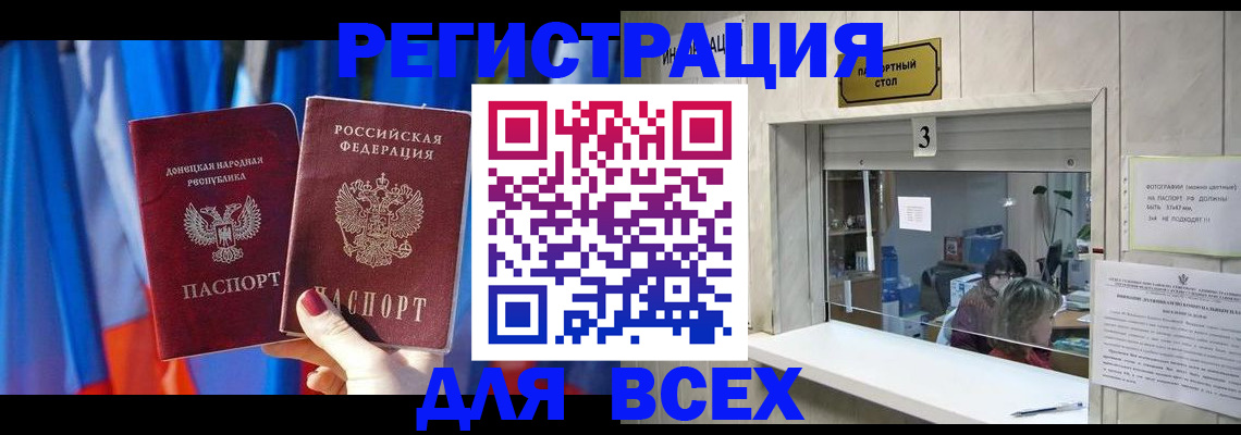 прописка законно в Набережных Челнах