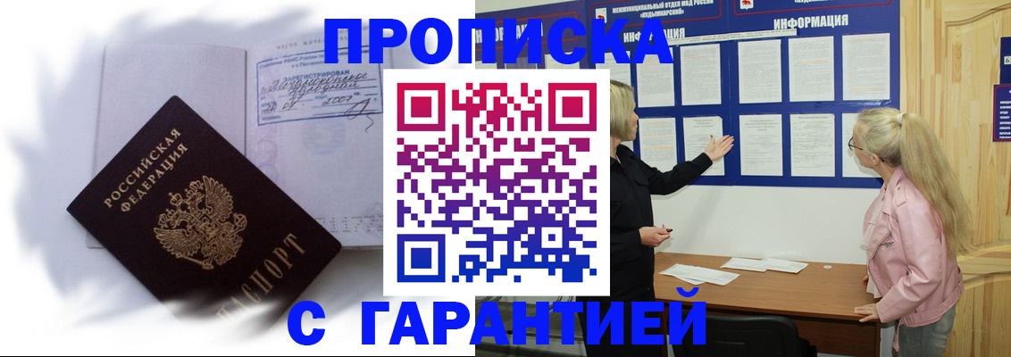 временная регистрация адрес в Набережных Челнах