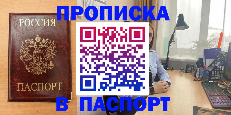 временная регистрация для всех в Набережных Челнах