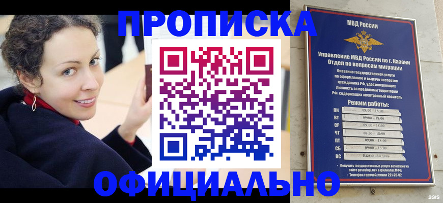 миграционный учет в Набережных Челнах