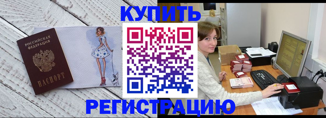 временная регистрация адрес в Набережных Челнах