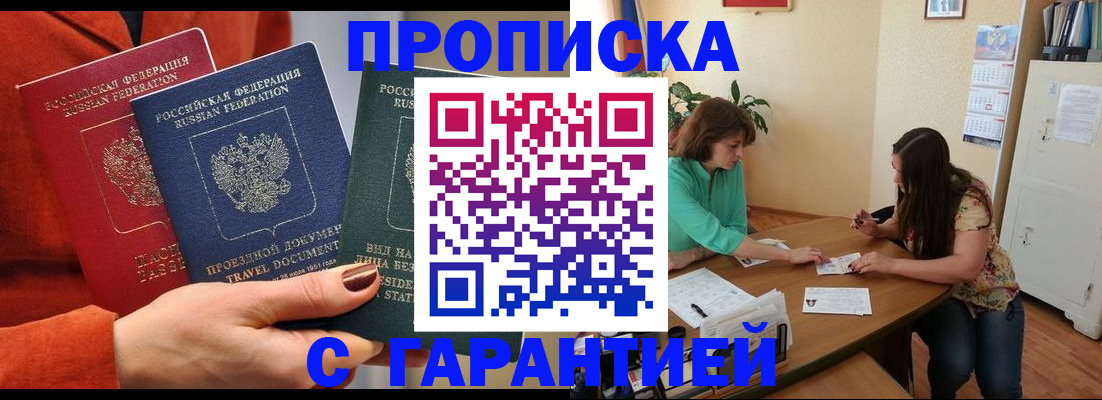 прописка для кредита в Набережных Челнах